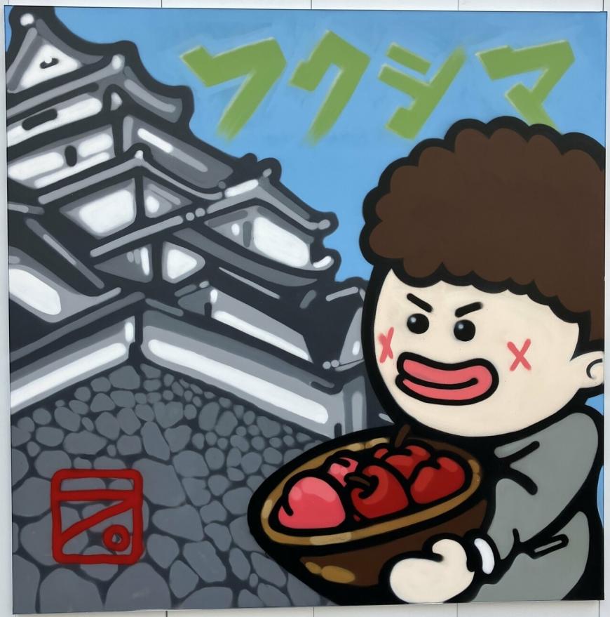 お城の横にフクシマの文字とりんごを持った浜ちゃんが立っているイラスト