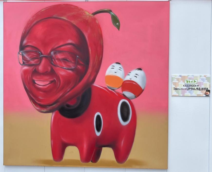 作品「南海キャンディーズしずちゃん作品」お手本の写真