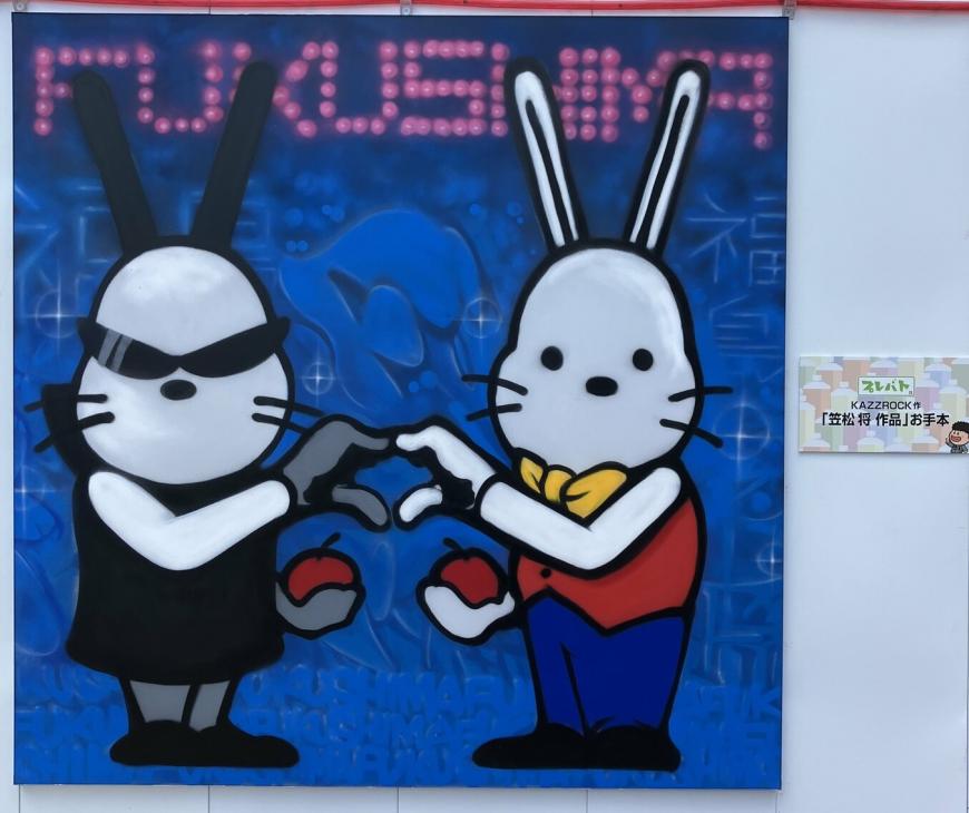 作品「笠松将作品」お手本の写真