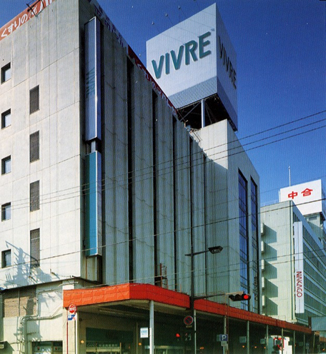 VIVREと書かれた看板が屋上にある商業施設の建物の外観写真