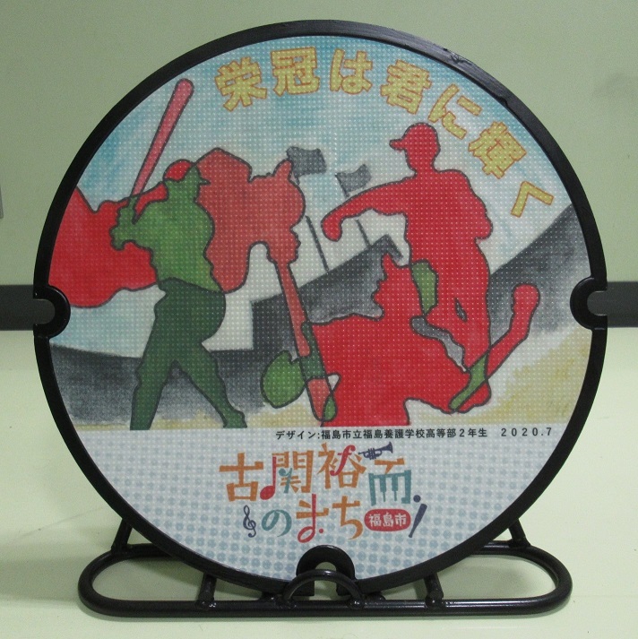 eikan-tenji