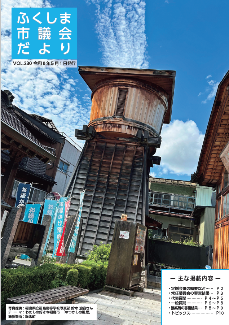 表紙写真