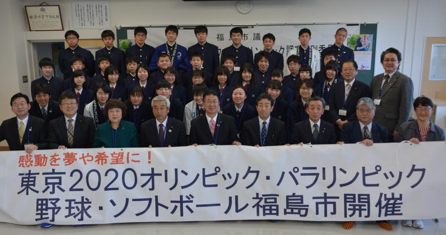 「感動を夢や希望に！東京2020オリンピック・パラリンピック野球・ソフトボール福島市開催」と書かれた横断幕の後ろに4列に並び意見交換会に参加された方々が記念撮影している写真