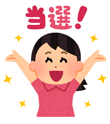 女性が万歳をして「当選」の文字が描かれたイラスト