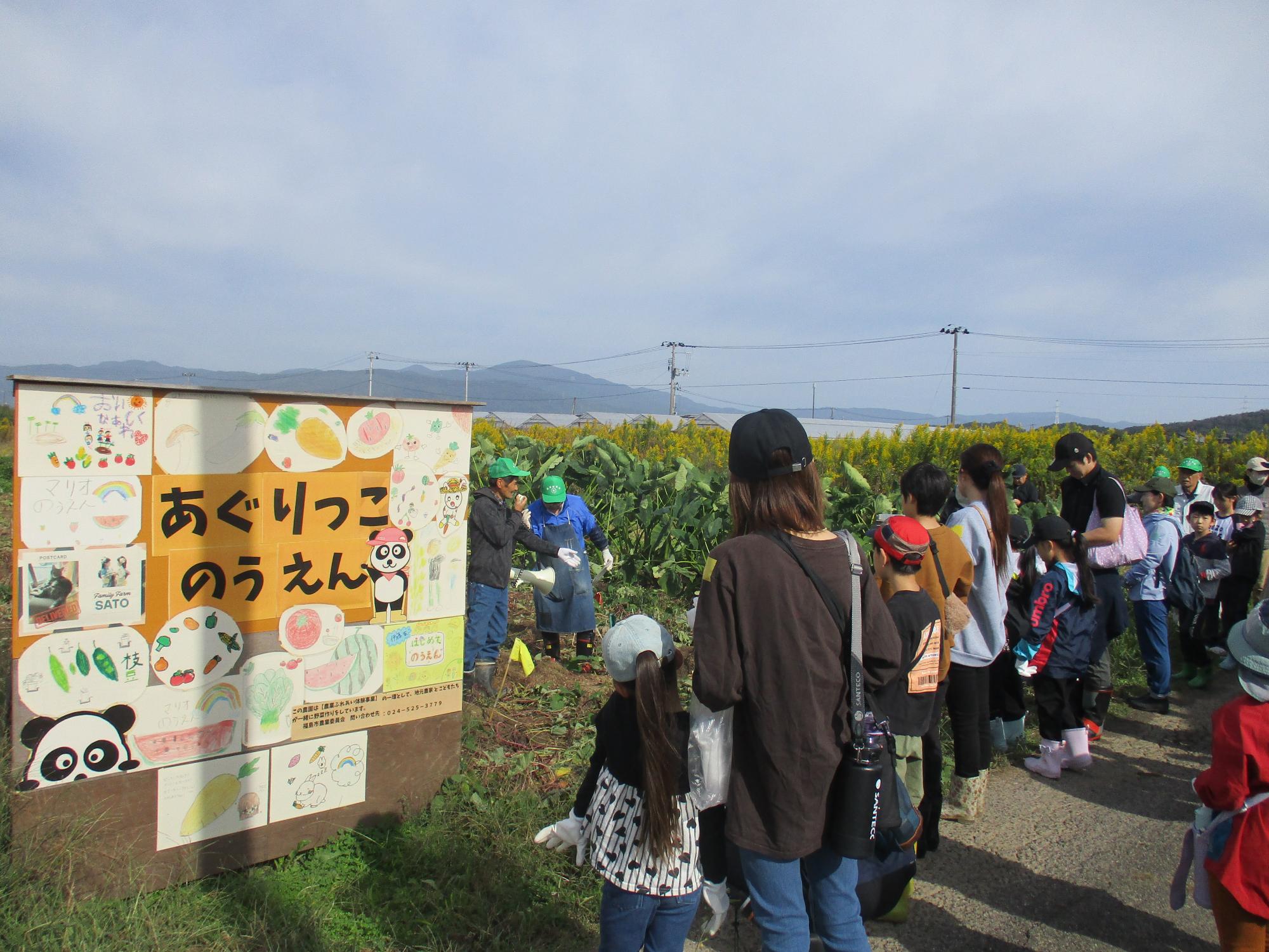 あぐりっこのうえん