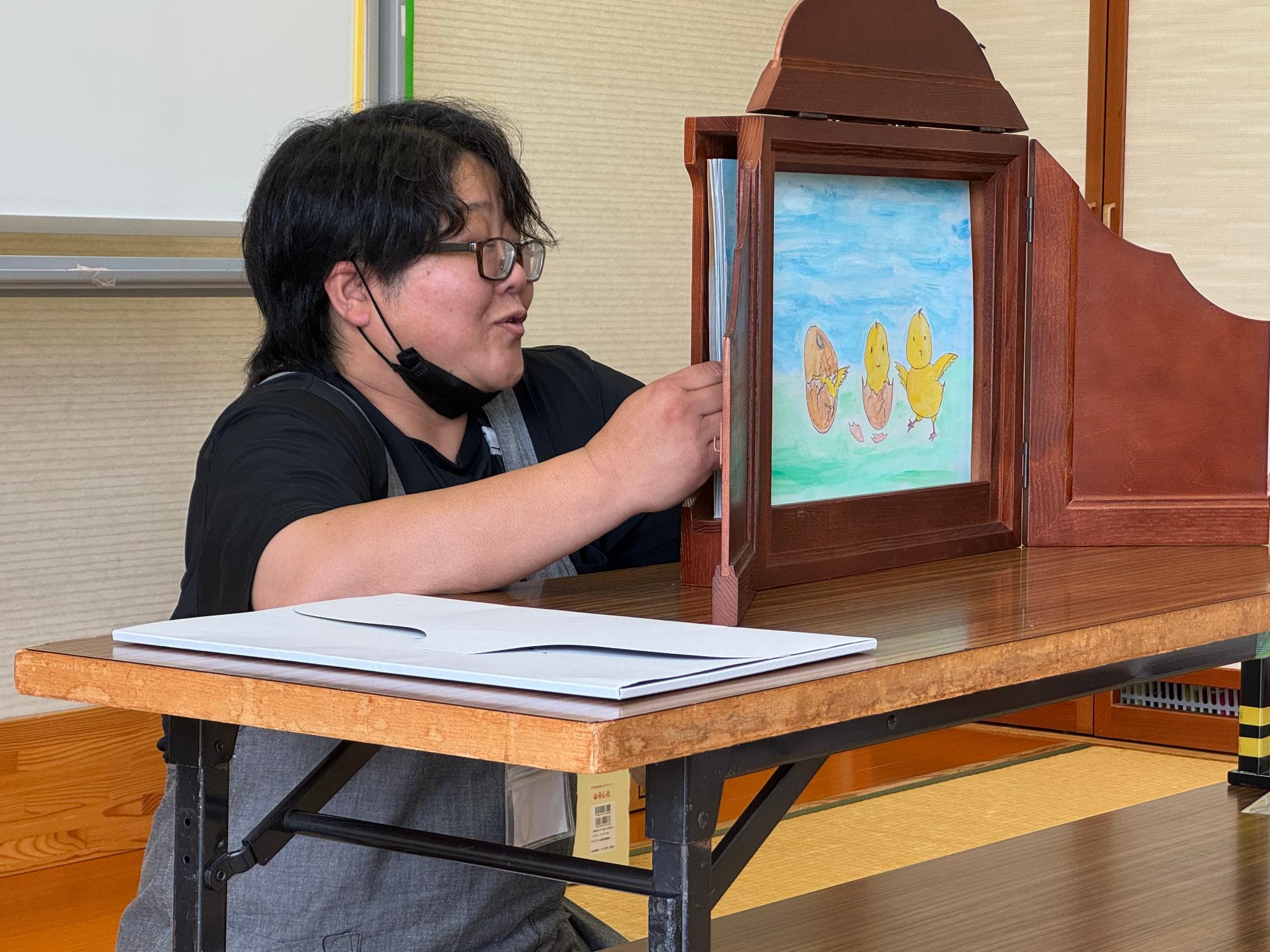 交流会紙芝居