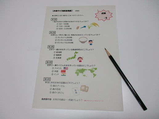 問題とイラストが描かれたクイズの用紙に一本の鉛筆が添えられている写真