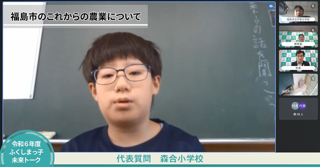 オンライン画面上に映る、岡山小学校の代表の男子児童が発表している画像