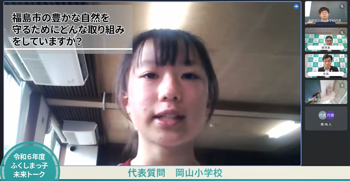 オンライン画面上に映る、岡山小学校の代表児童が発表している画像