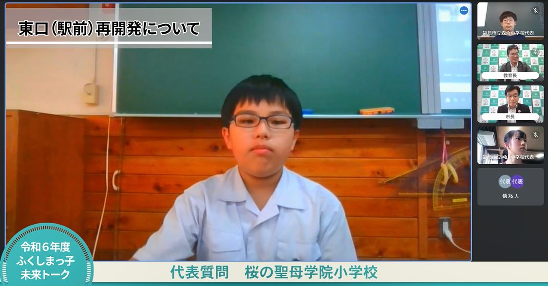 オンライン画面上に映る、桜の聖母学院小学校の代表児童が発表している画像