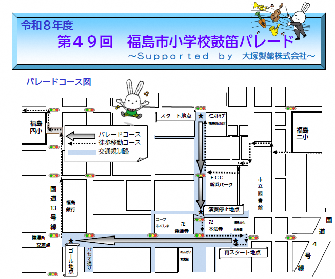 パレードコース図
