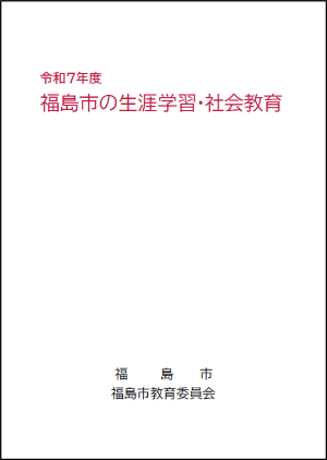冊子表紙