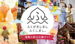 ふくがましましふくしまし