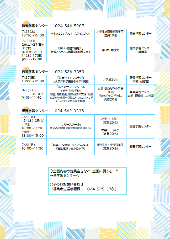 企画スケジュール4枚目