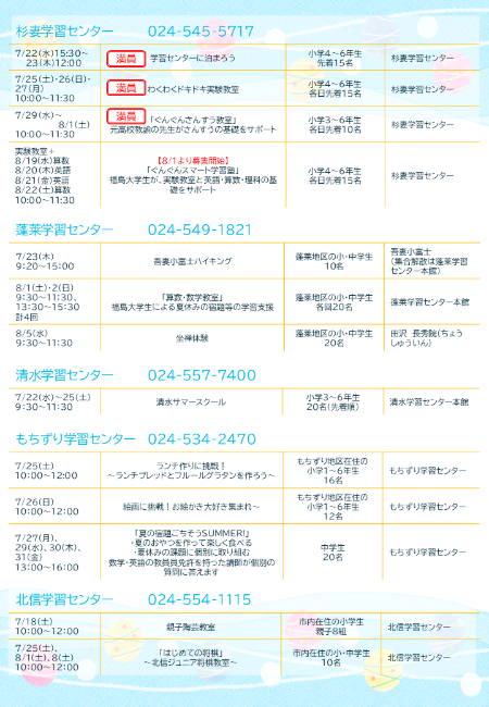 企画スケジュール2枚目