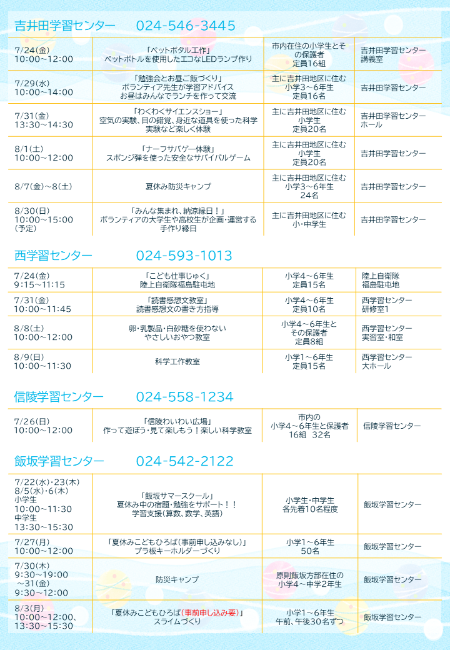 企画スケジュール3枚目