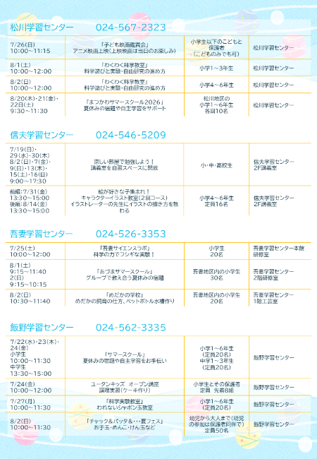 企画スケジュール4枚目