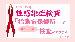 性感染症検査