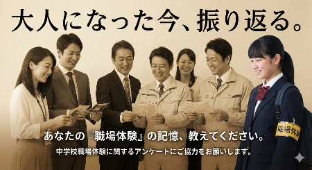 中学生ドリームアップ事業アンケート