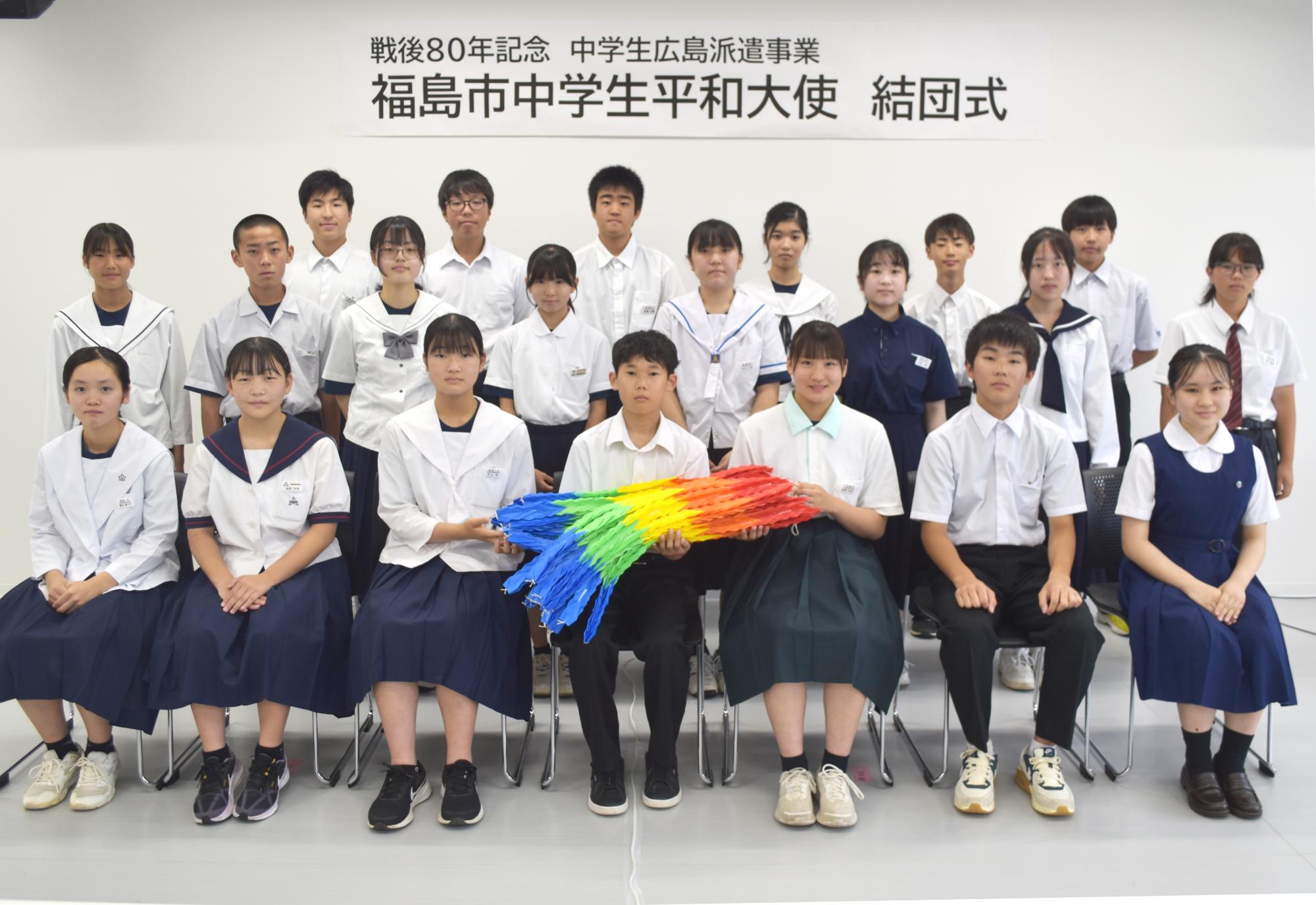 中学生平和大使集合写真