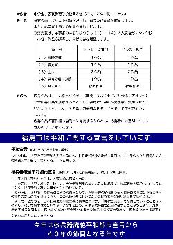 令和8年中学生が綴る平和へのメッセージ（裏面）