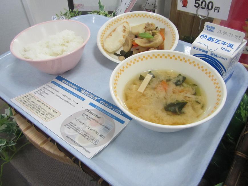 トレーにごはん、お味噌汁、煮物、牛乳がのった学校給食の写真
