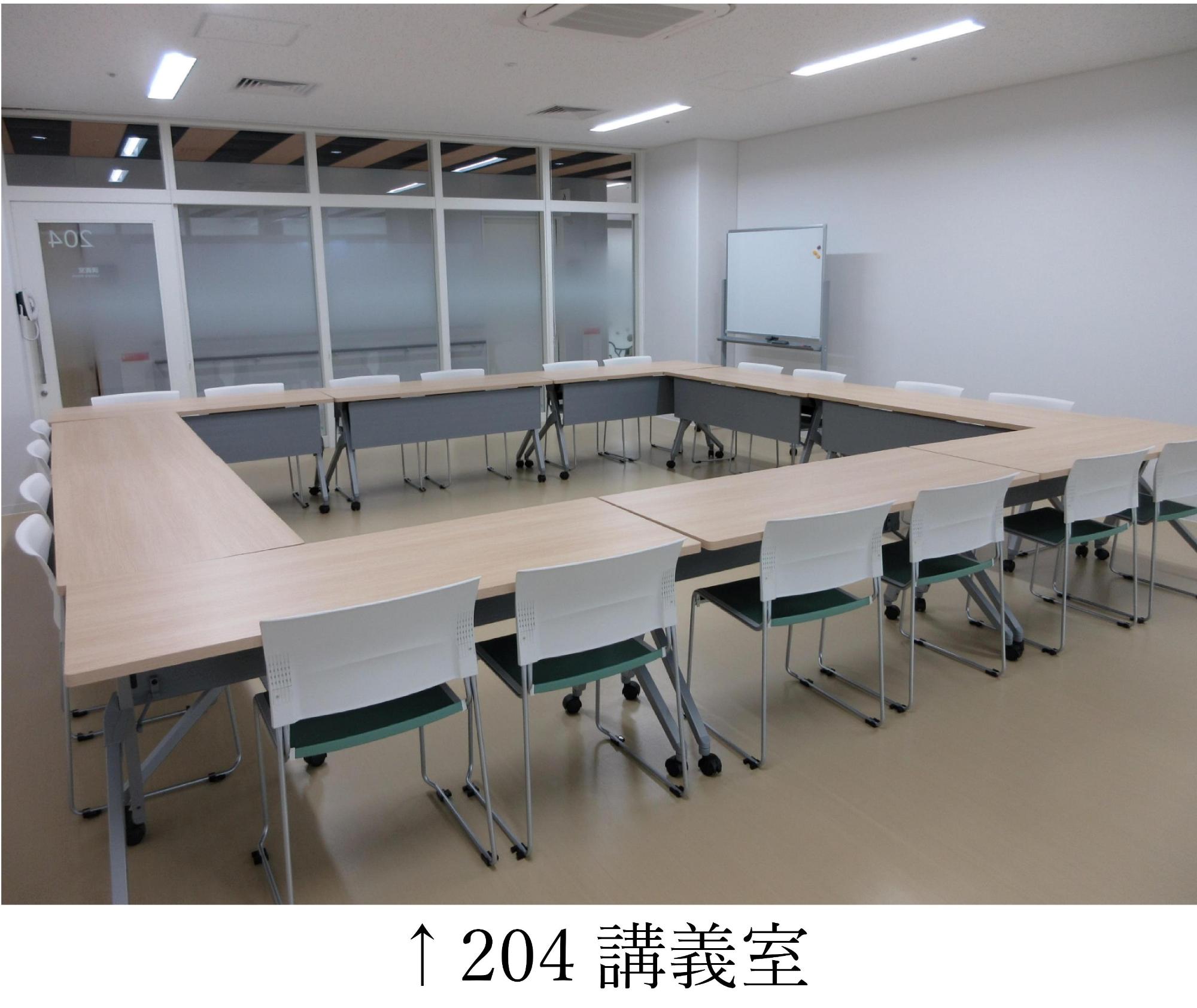 204講義室