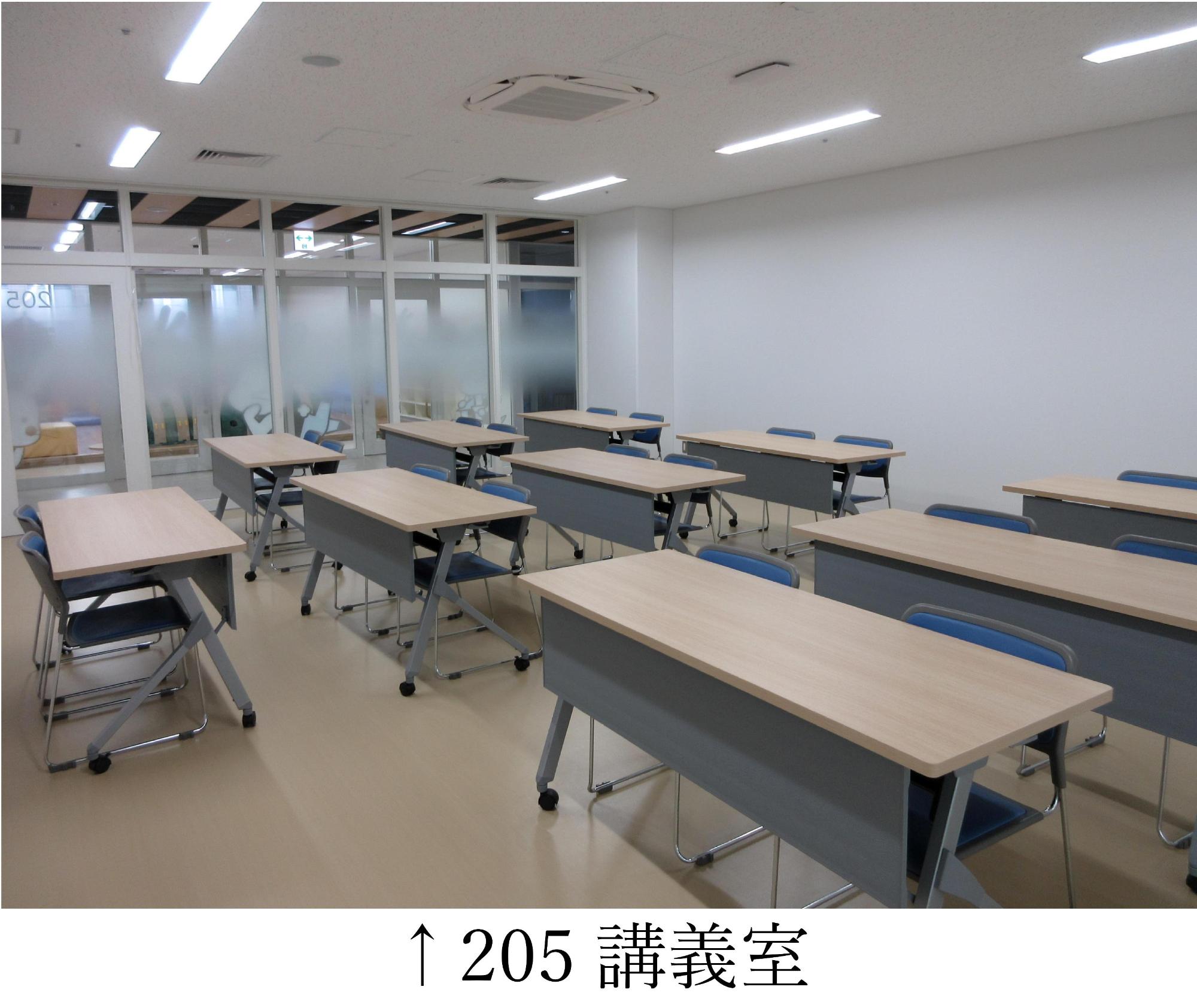 205講義室