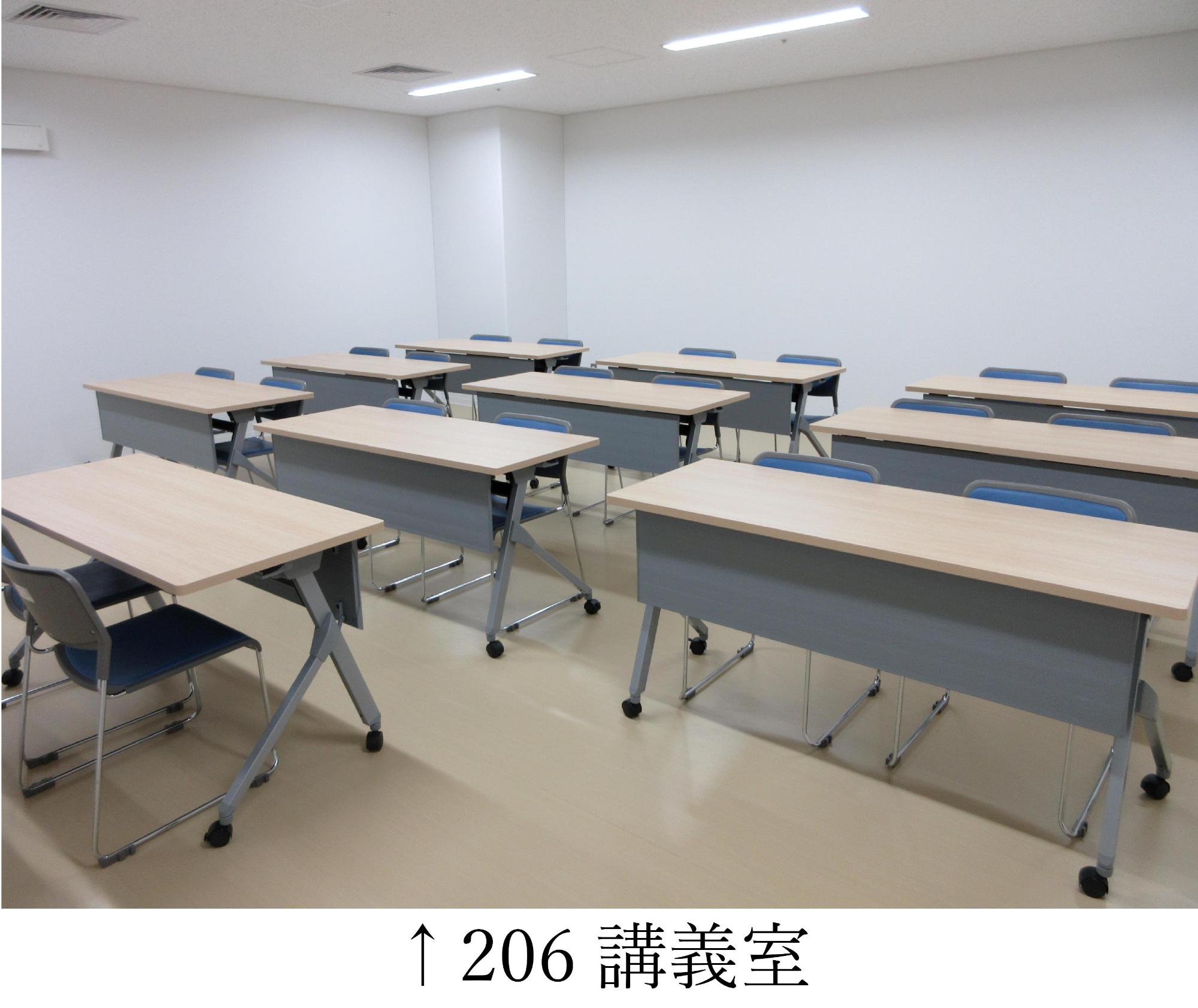 206講義室