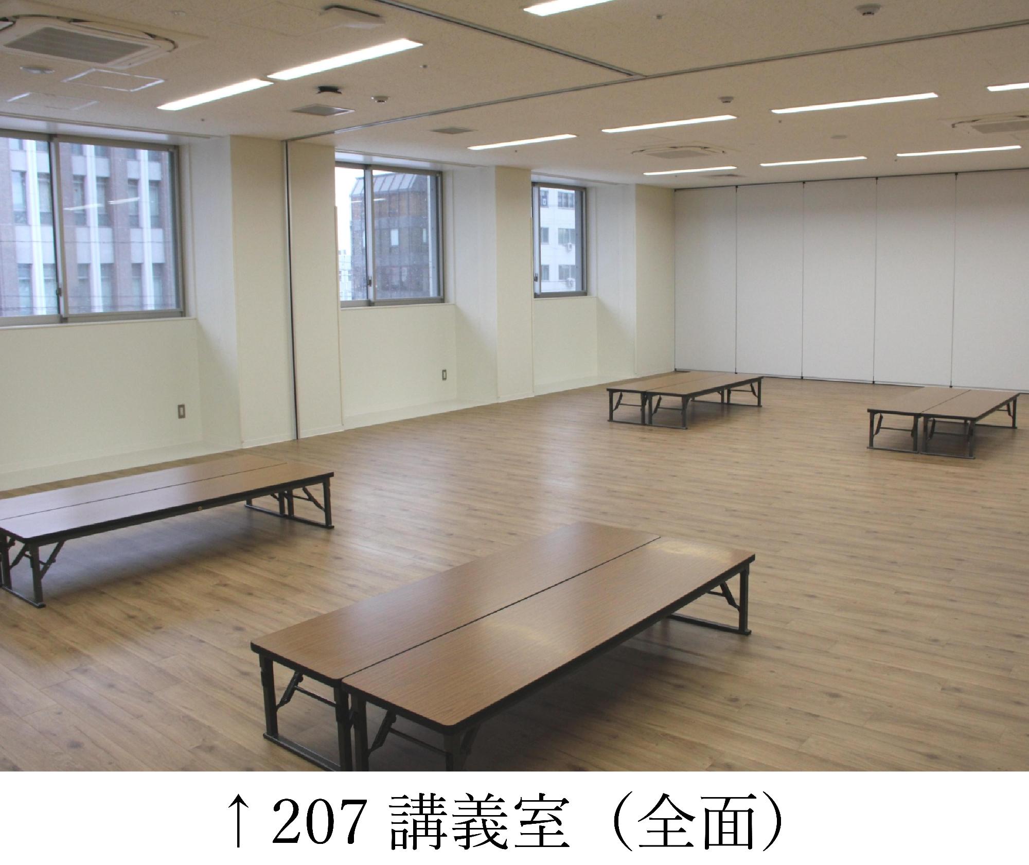 207講義室