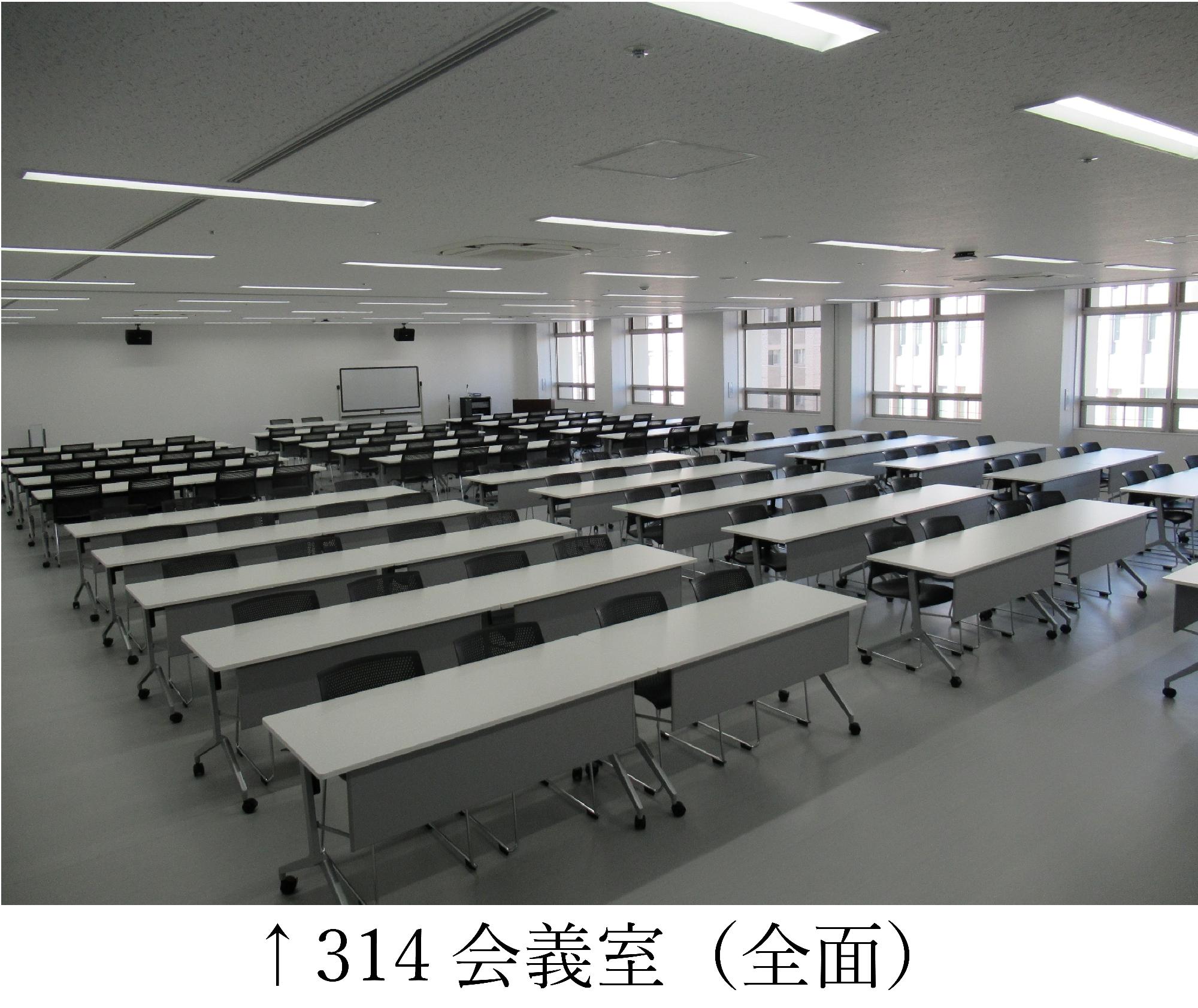 314会議室