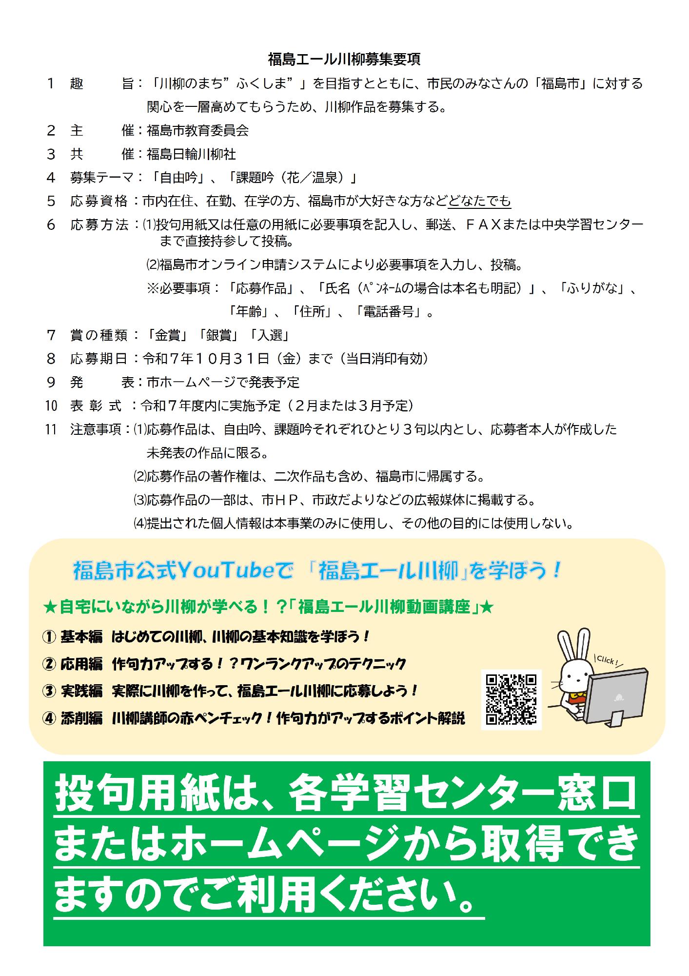 エール川柳チラシ裏