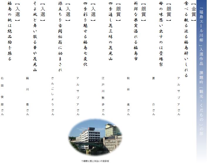 エール川柳2024課題吟1