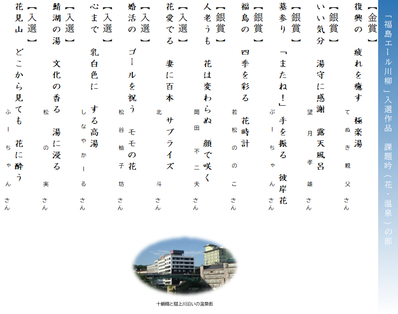 エール川柳2025課題吟1