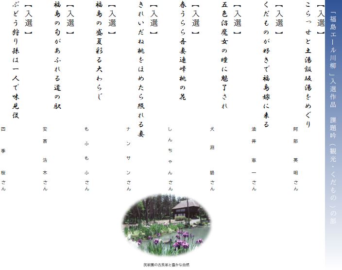 エール川柳2024課題吟2
