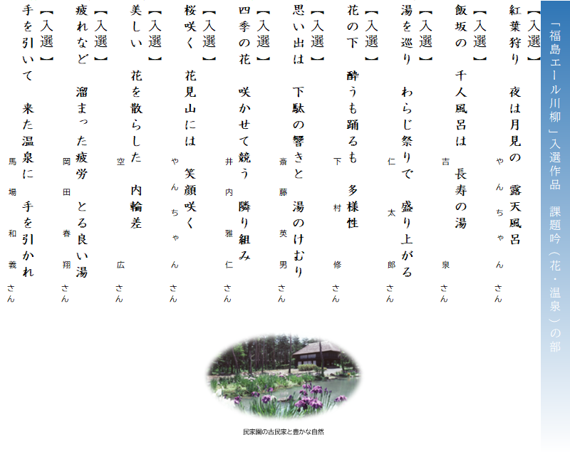 エール川柳2025課題吟2