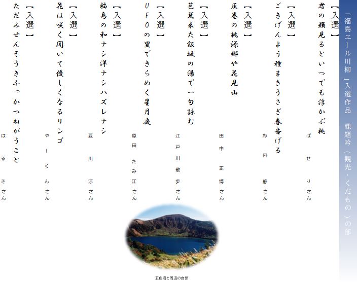 エール川柳2024課題吟3