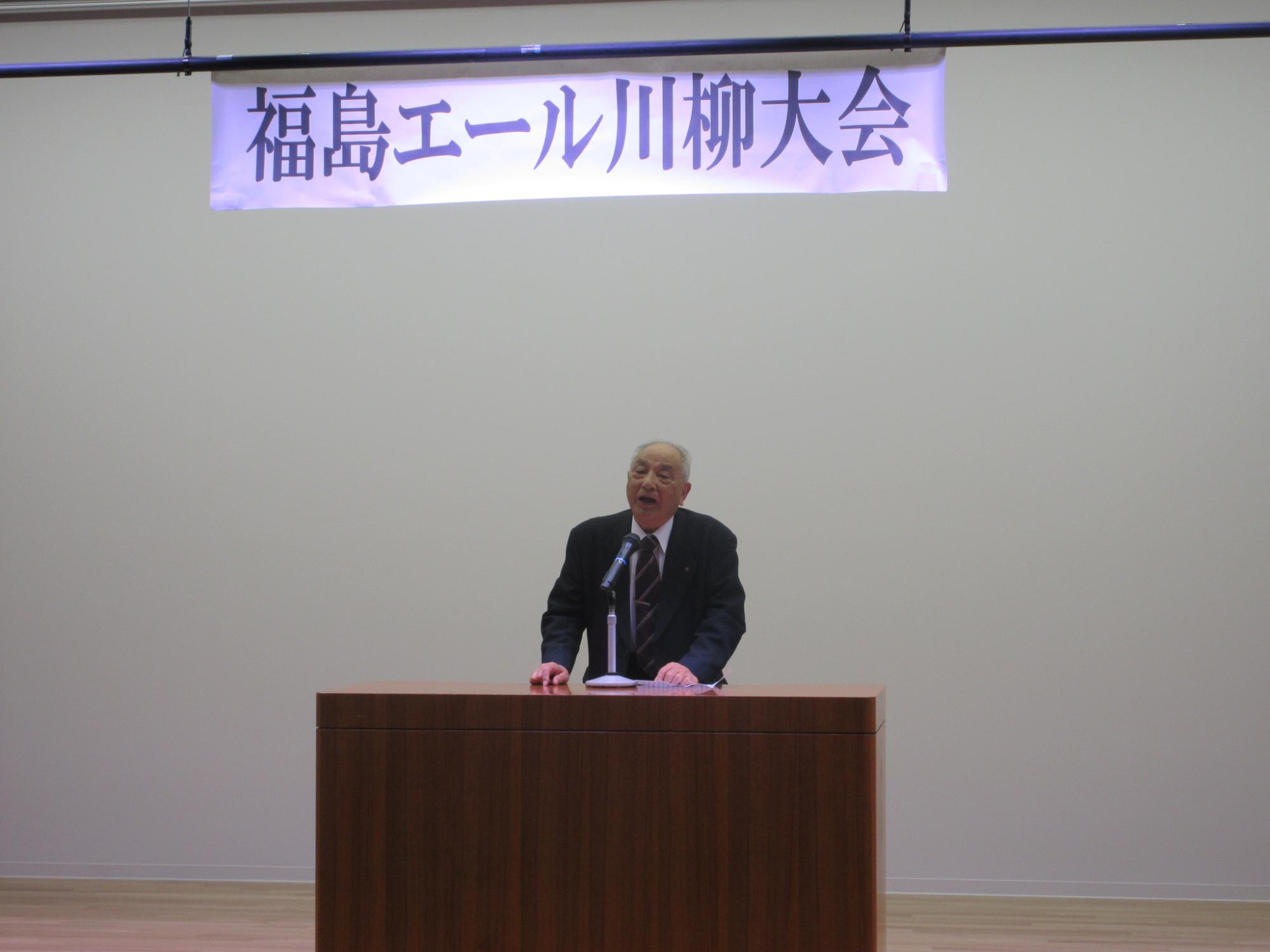 エール川柳来賓挨拶