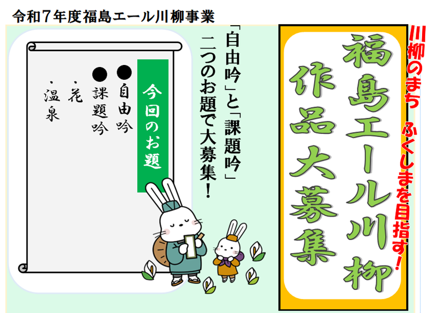 エール川柳2025top