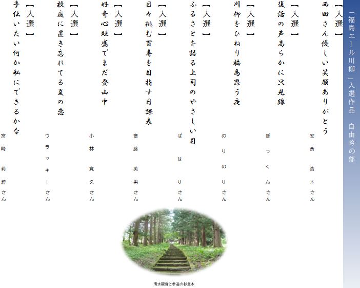 エール川柳入選作品自由吟2