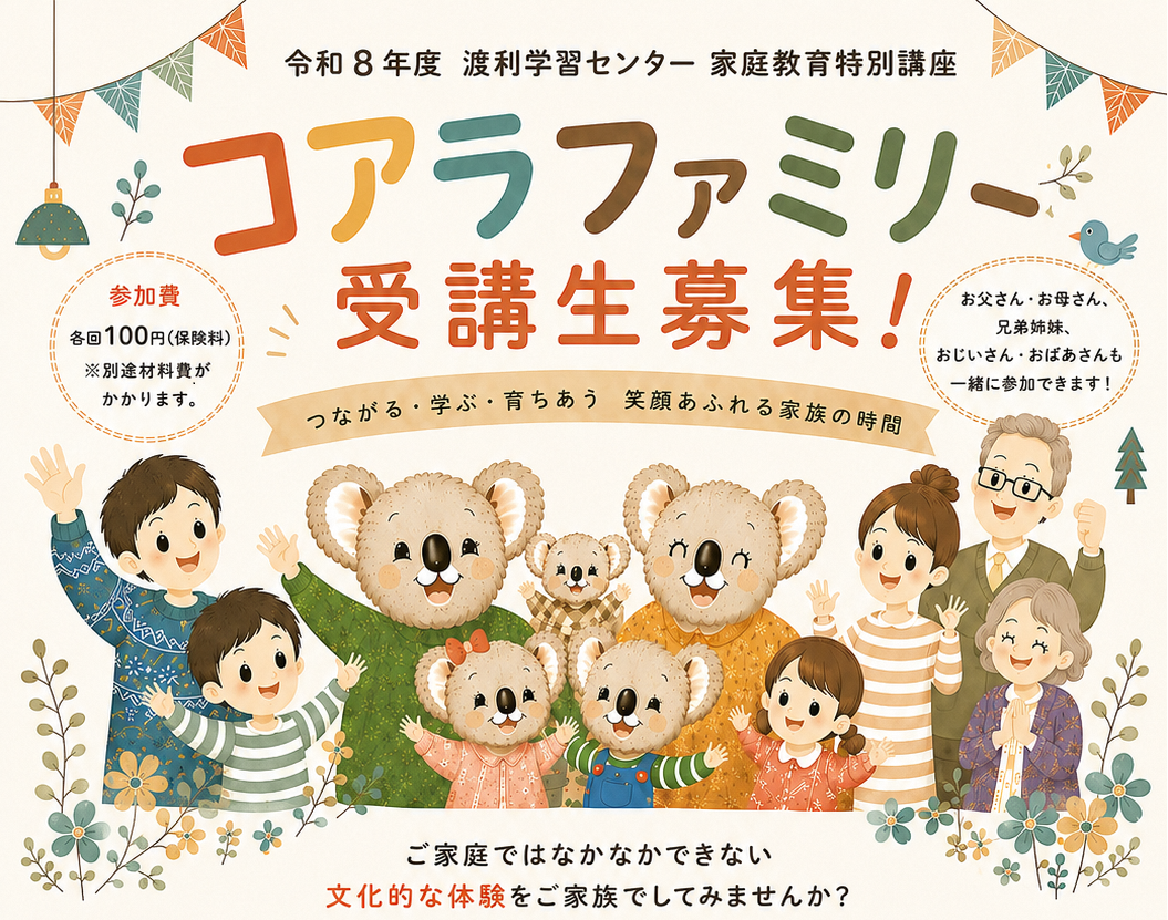 家族で楽しんでいる様子