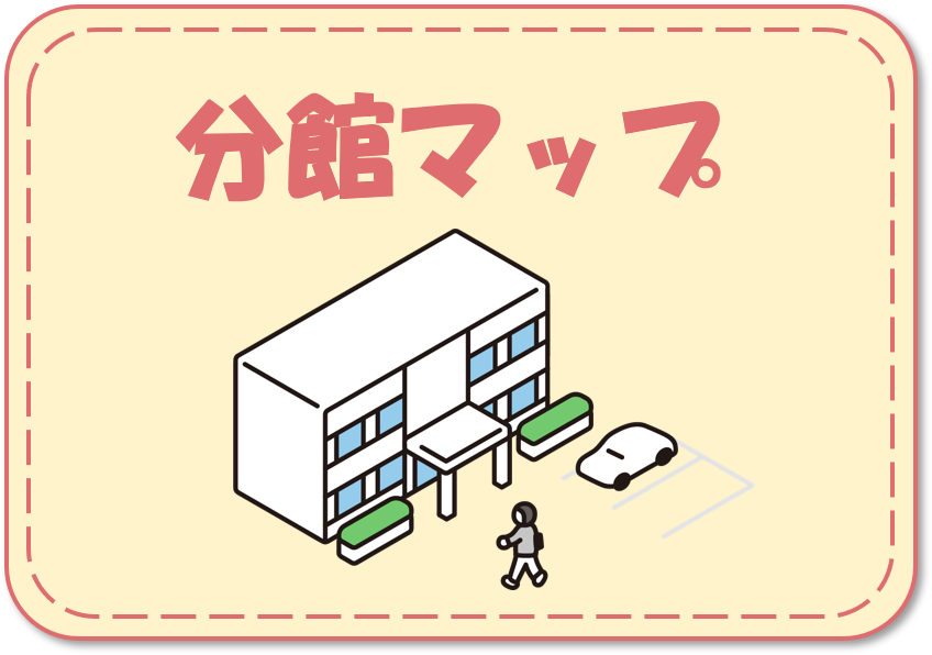 分館マップ