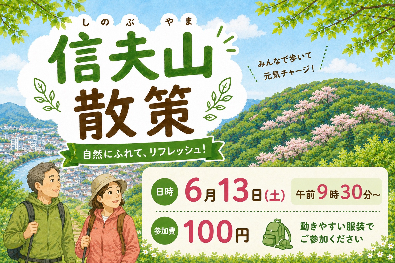 山を背景にした登山者の画像