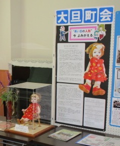 青い目の人形の展示作品を写した写真