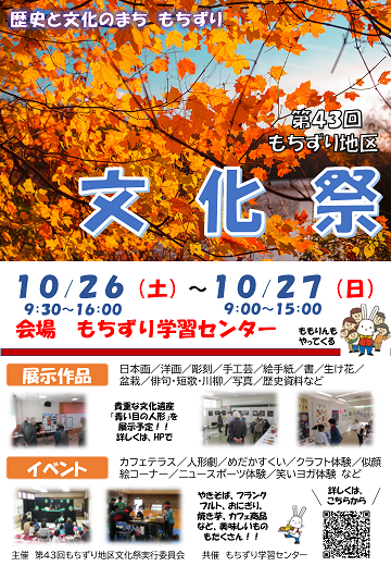 文化祭ポスター