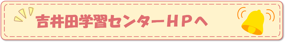 ホームページ案内