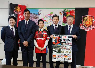 0116ユナイテッド表敬