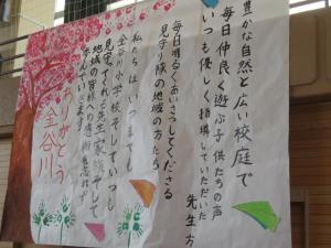 0321金谷川1