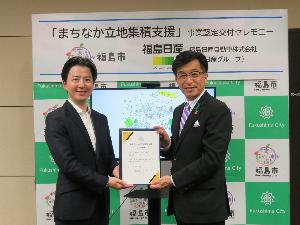 まちなか立地集積支援