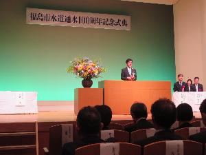通水100周年記念式典